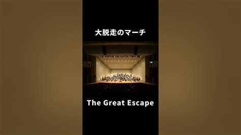 The Great Escape en een symphonische reis vol melancholie en krachtige climaxen